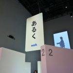 デザインあ展neo