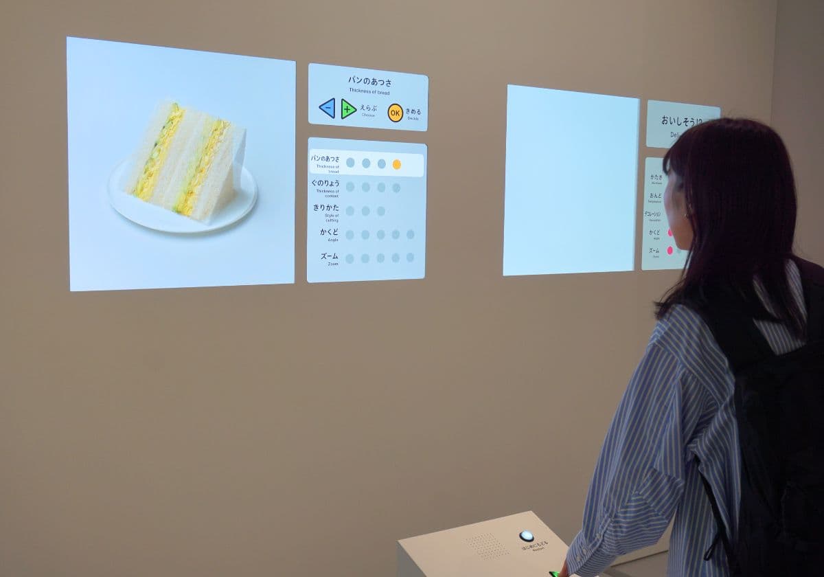 デザインあ展neo