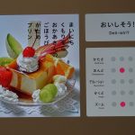 デザインあ展neo