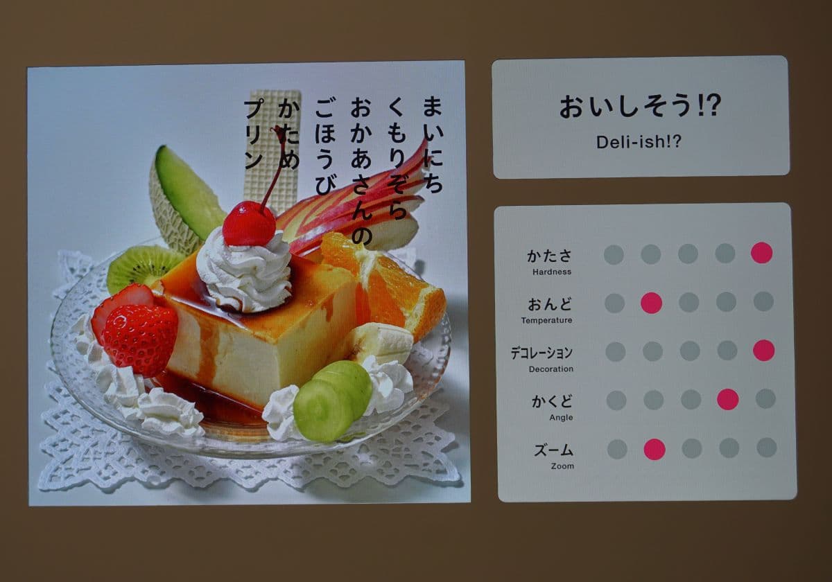 デザインあ展neo