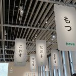 デザインあ展neo