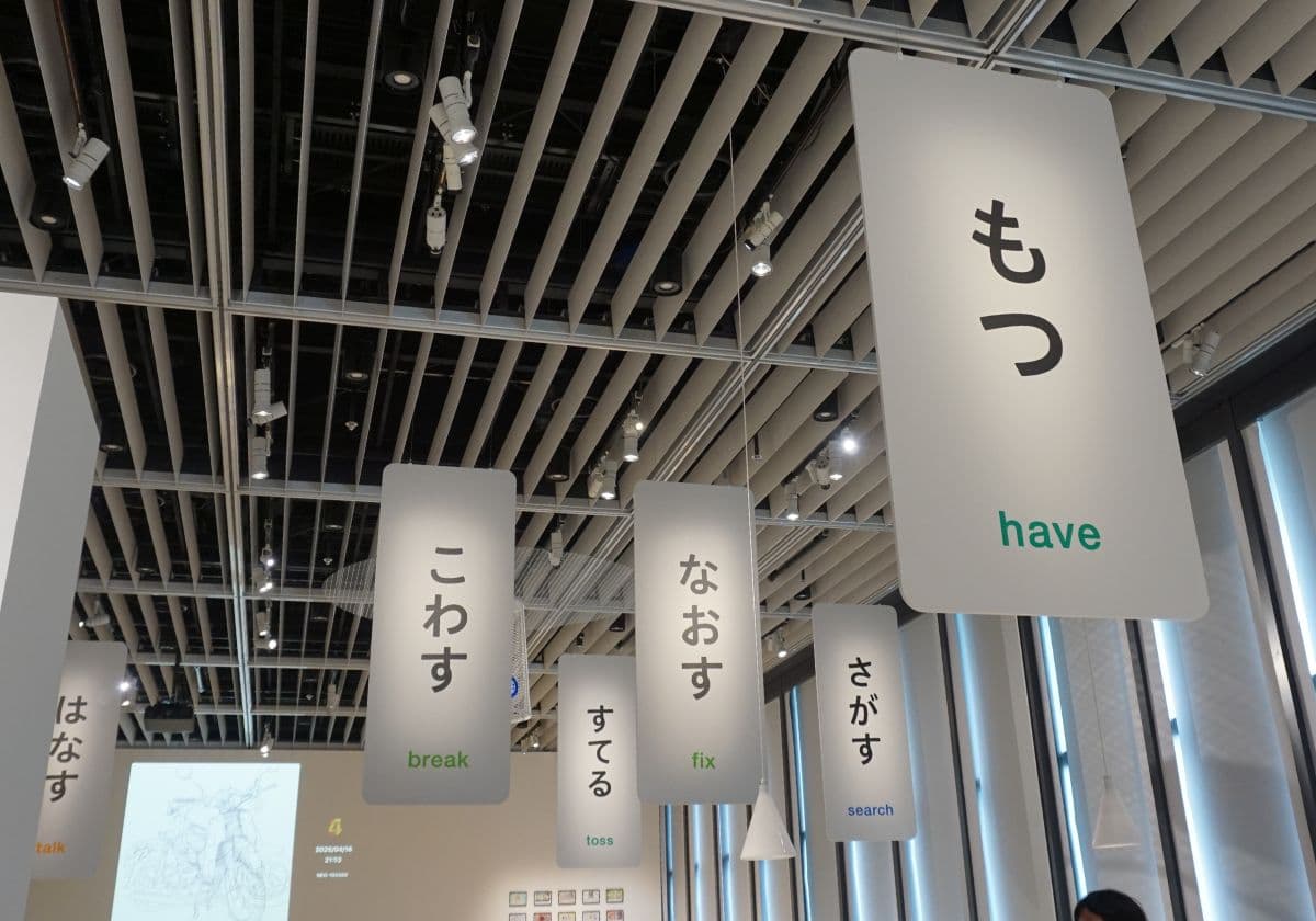 デザインあ展neo