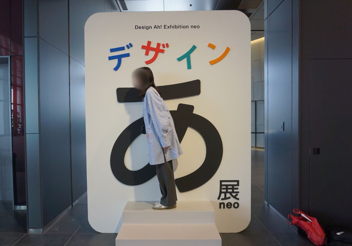 デザインあ展neo