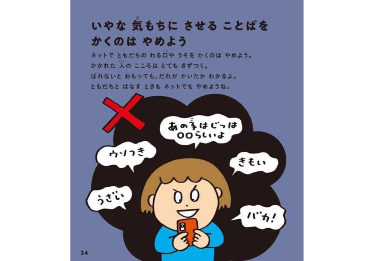 ネットのぼうはん