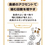 身長先生式 子どもの身長が伸びる食事のルール30