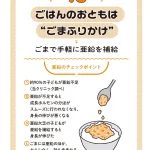 身長先生式 子どもの身長が伸びる食事のルール30