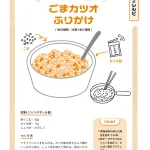 身長先生式 子どもの身長が伸びる食事のルール30