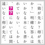 54字の物語