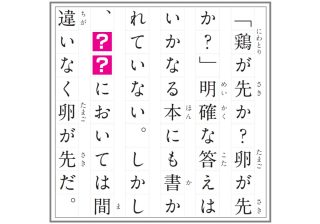 【？】に当てはまる「漢字２文字」は？　解けると嬉しい54字の物語クイズ