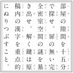 54字の物語