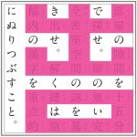 54字の物語　答え