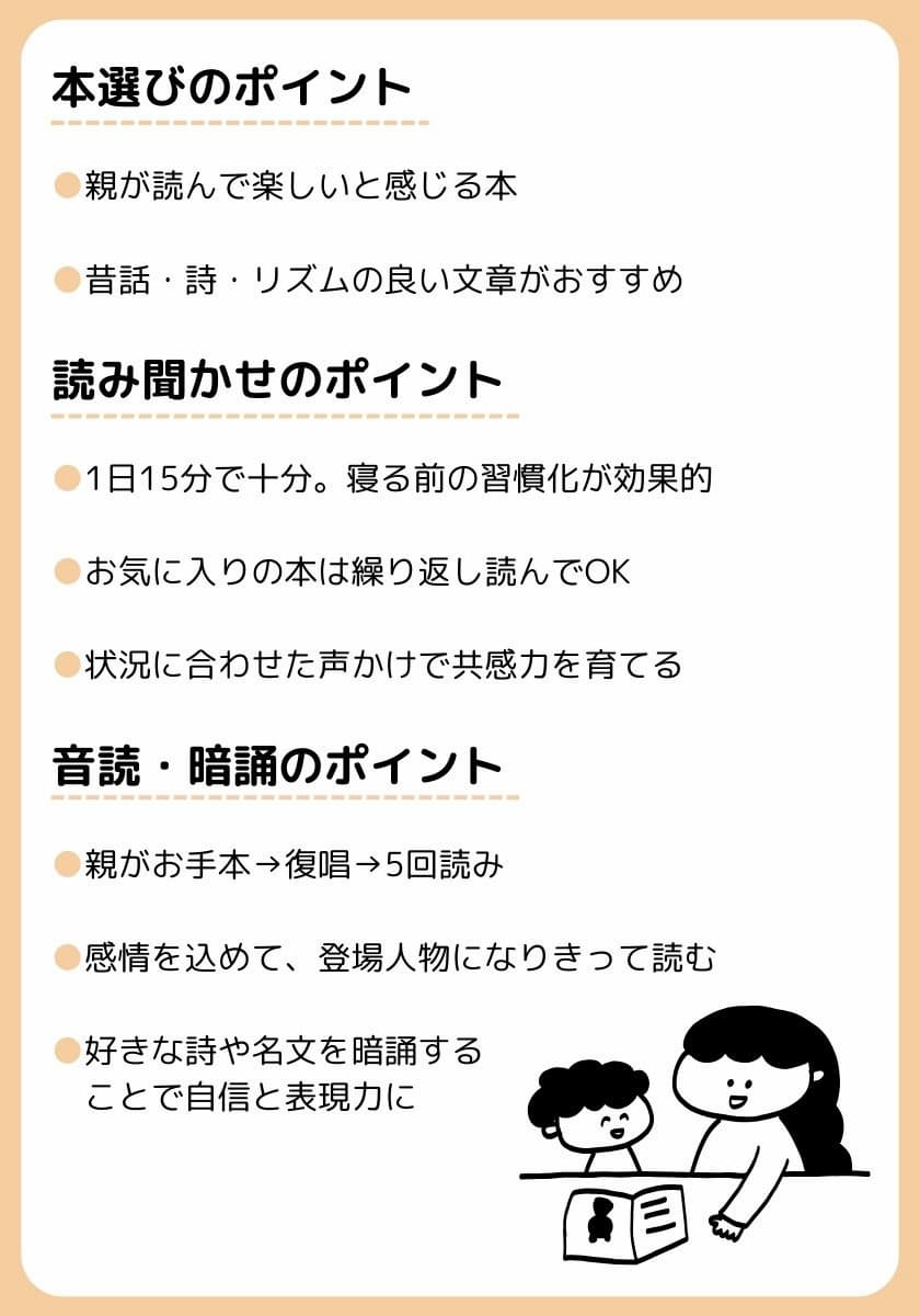齋藤孝先生が語る、親子で楽しむ“声の学び”と本との出会い方