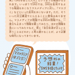 オールドメディア対SNS