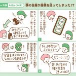 ネットでの性被害