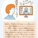 オールドメディア対SNS