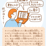 オールドメディア対SNS