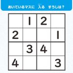算数の力がぐんぐん伸びる! 東大式ナンプレドリル