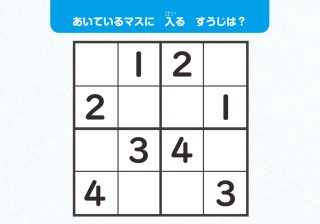 空欄に入る数字は？ “算数脳”が目を覚ます東大式ナンプレ【初級編】