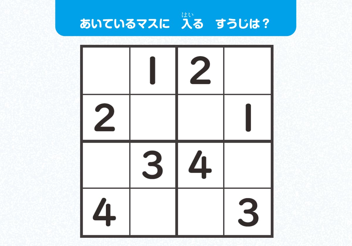算数の力がぐんぐん伸びる! 東大式ナンプレドリル