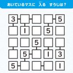 算数の力がぐんぐん伸びる! 東大式ナンプレドリル