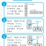 算数の力がぐんぐん伸びる! 東大式ナンプレドリル