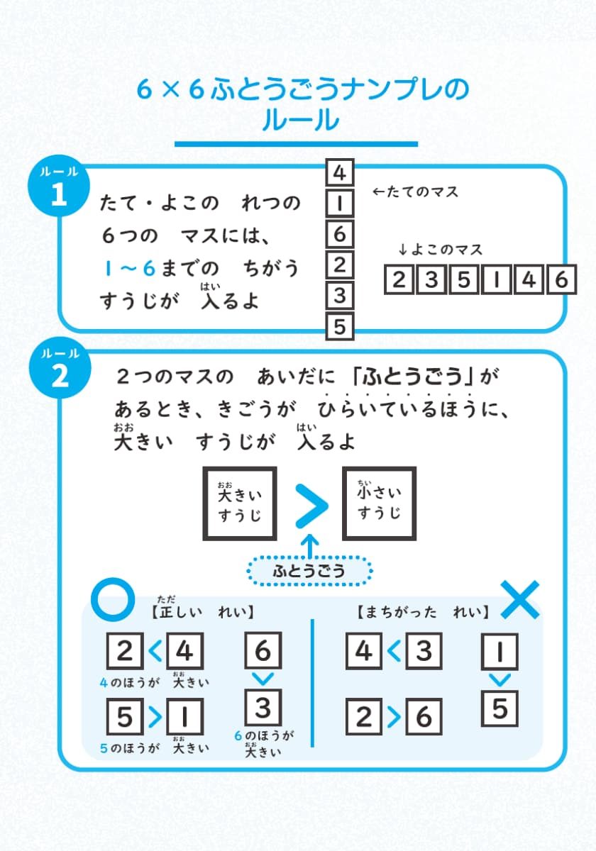 算数の力がぐんぐん伸びる! 東大式ナンプレドリル