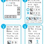 算数の力がぐんぐん伸びる! 東大式ナンプレドリル