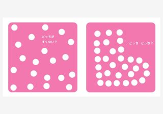 「多い・少ない」がわかるのは新生児から　算数の力につながる“サビタイジング“とは？