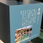 京都祇園漢字ミュージアム