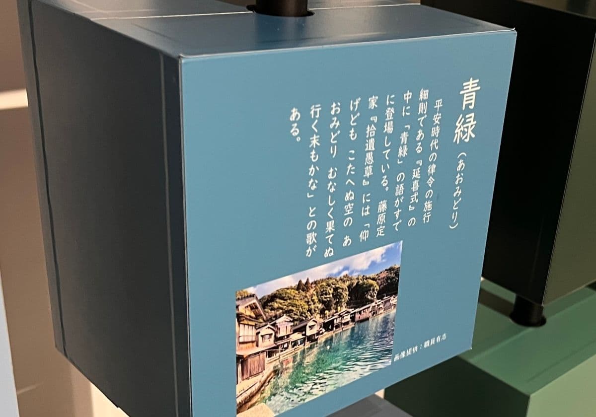 京都祇園漢字ミュージアム