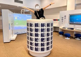漢字愛が止まらない！祇園で一日楽しめる「漢字ミュージアム」は、まさに文字のテーマパークだった