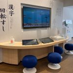 京都祇園漢字ミュージアム