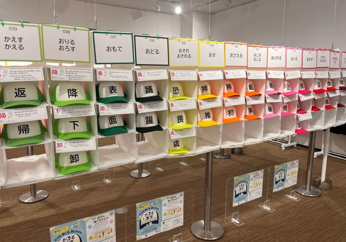 京都祇園漢字ミュージアム