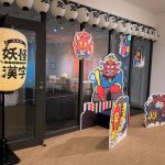 京都祇園漢字ミュージアム