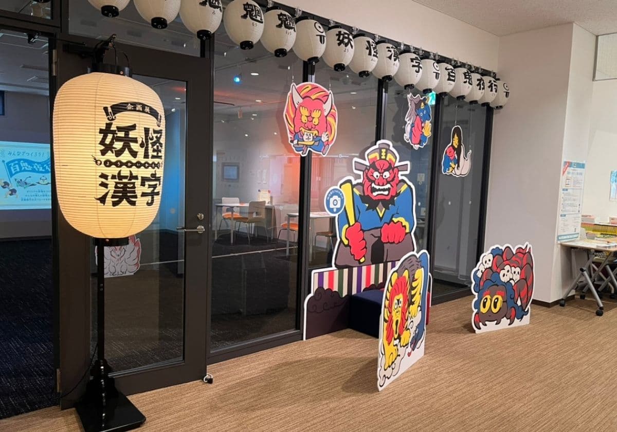 京都祇園漢字ミュージアム