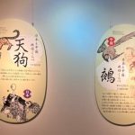 京都祇園漢字ミュージアム