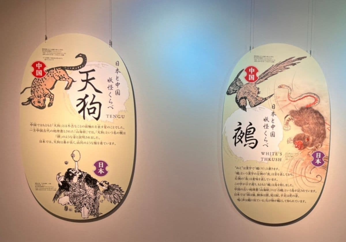 京都祇園漢字ミュージアム