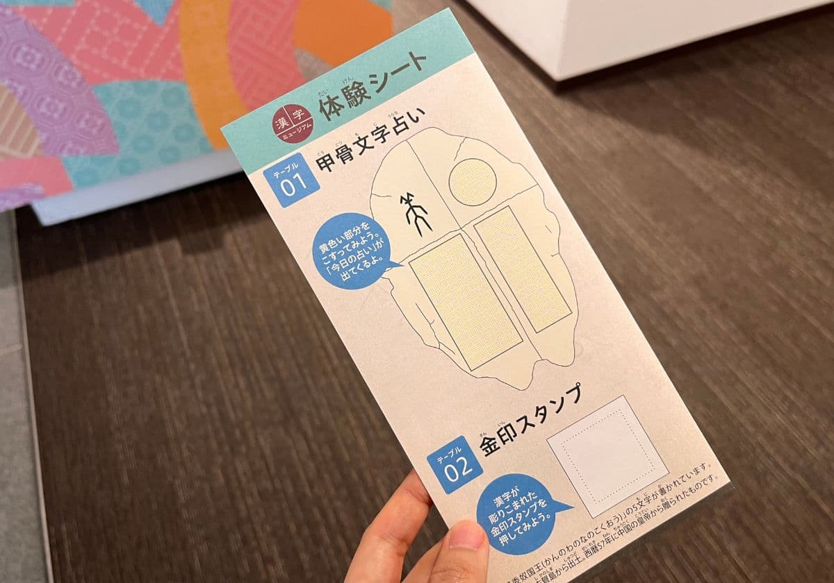 京都祇園漢字ミュージアム