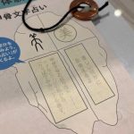 京都祇園漢字ミュージアム