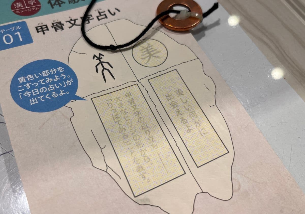 京都祇園漢字ミュージアム