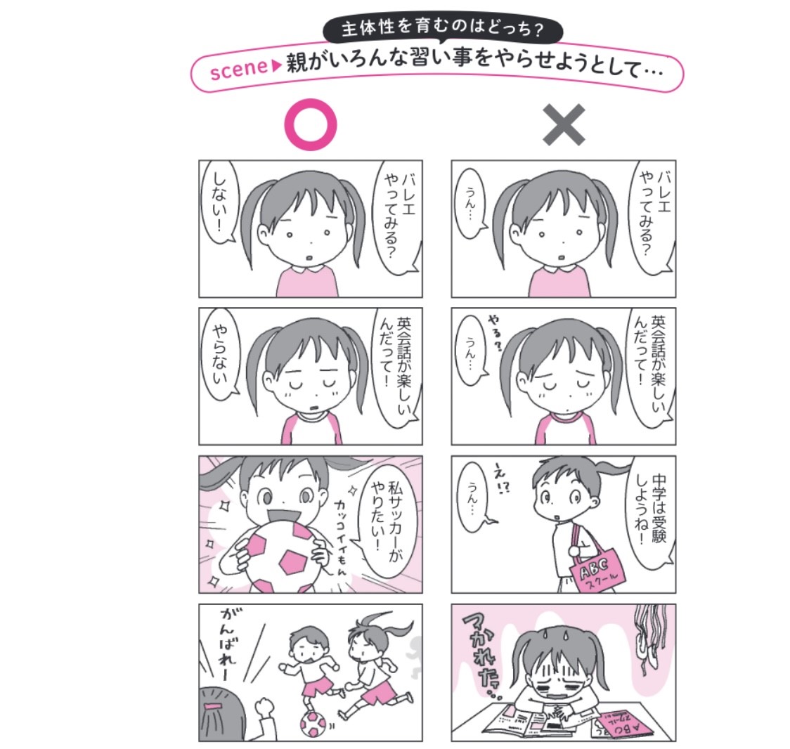 「落ち着きがない子」は好奇心旺盛？子どもの主体性を育む3つのポイントの画像1