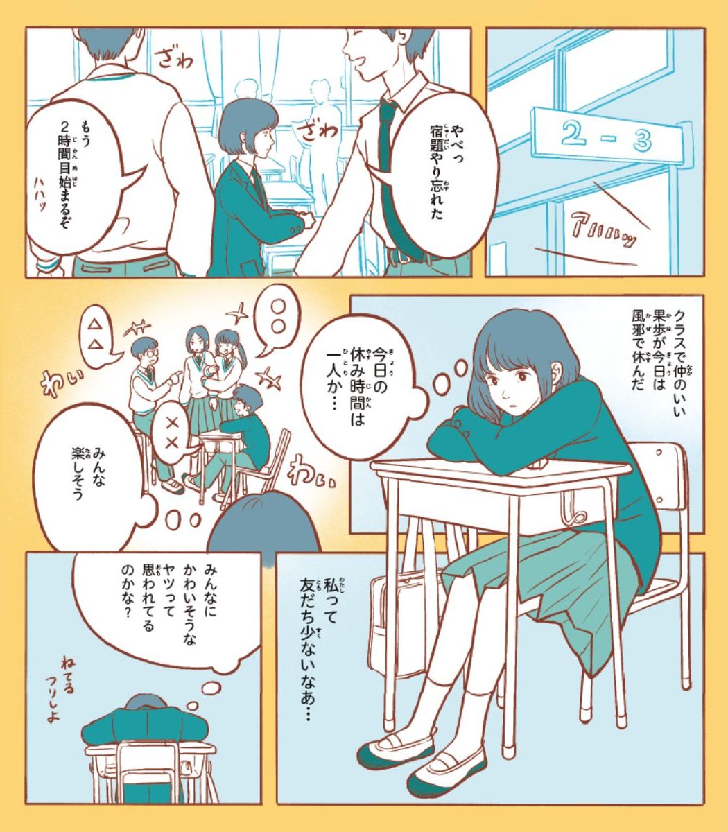 コミュニケーション図鑑