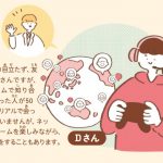 コミュニケーション図鑑