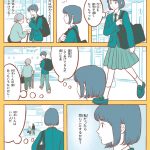 コミュニケーション図鑑