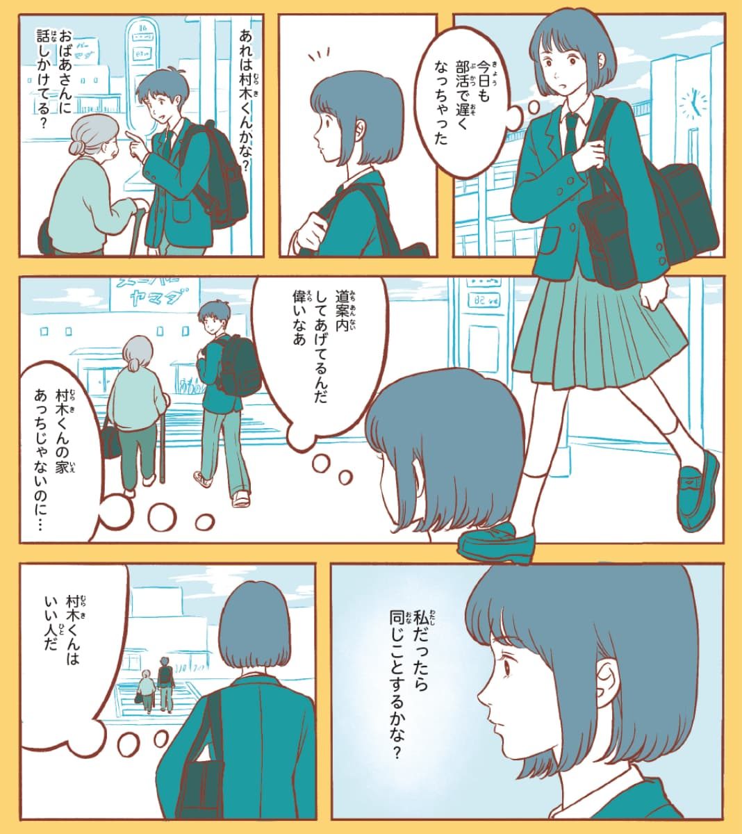 コミュニケーション図鑑