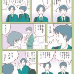 コミュニケーション図鑑