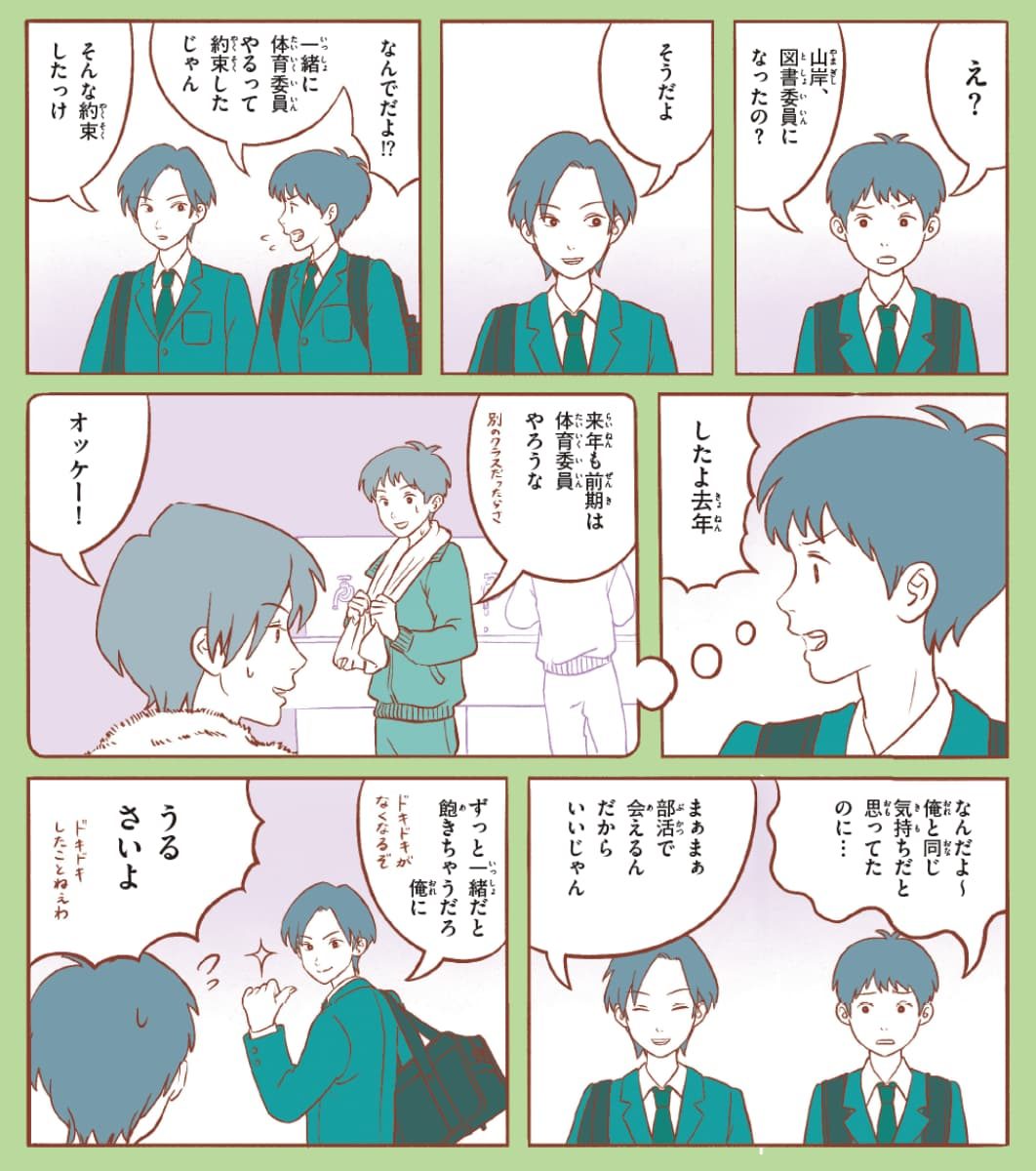 コミュニケーション図鑑