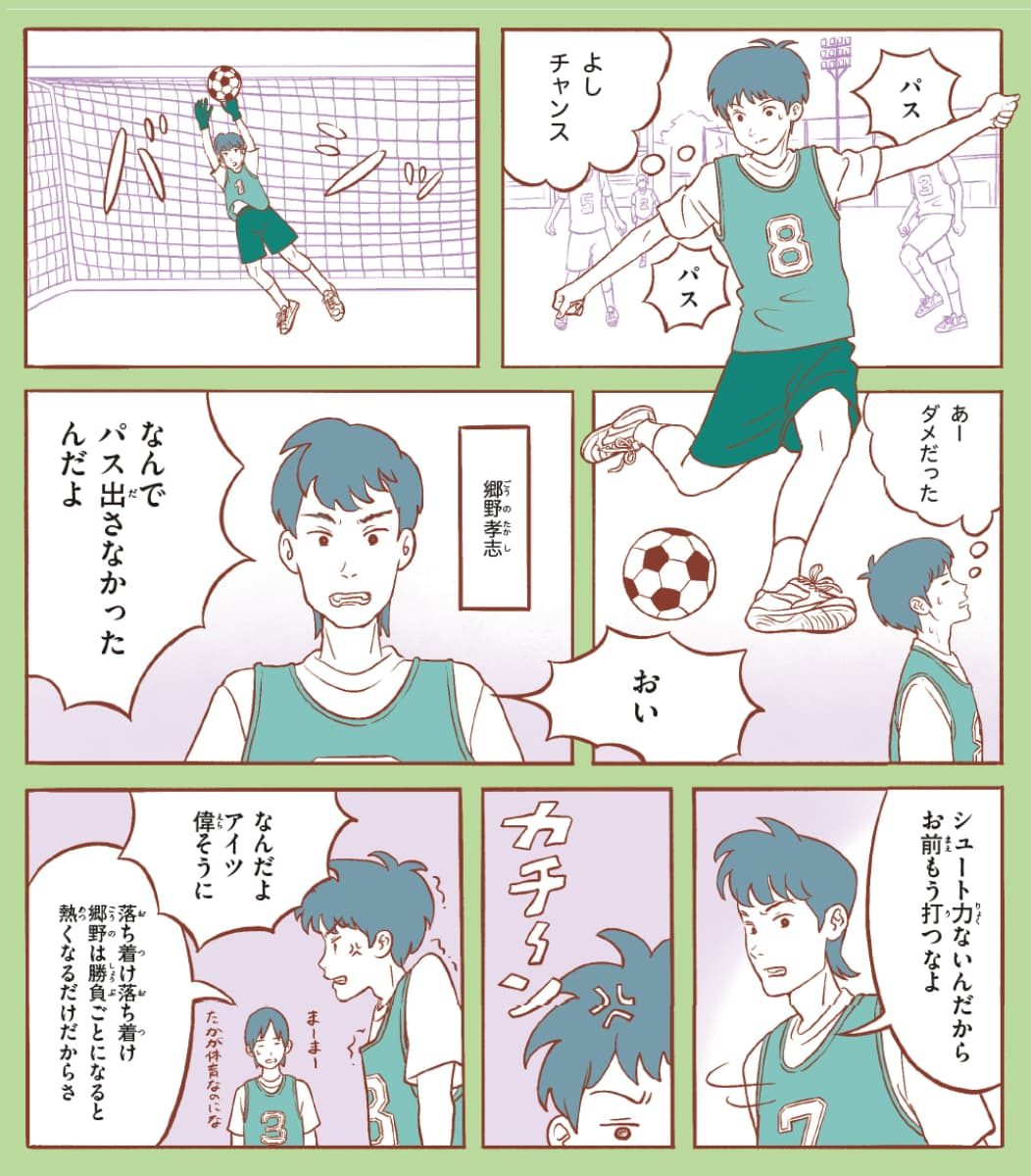 コミュニケーション図鑑