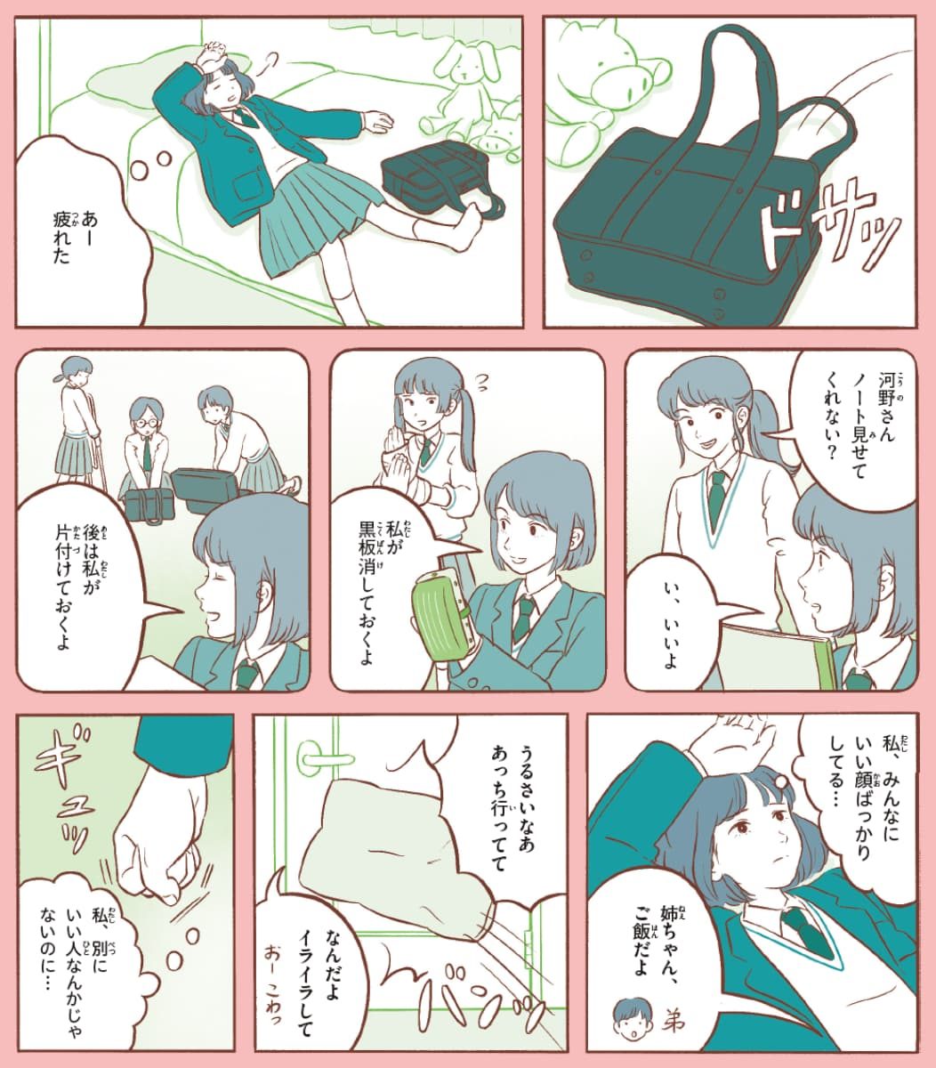 コミュニケーション図鑑