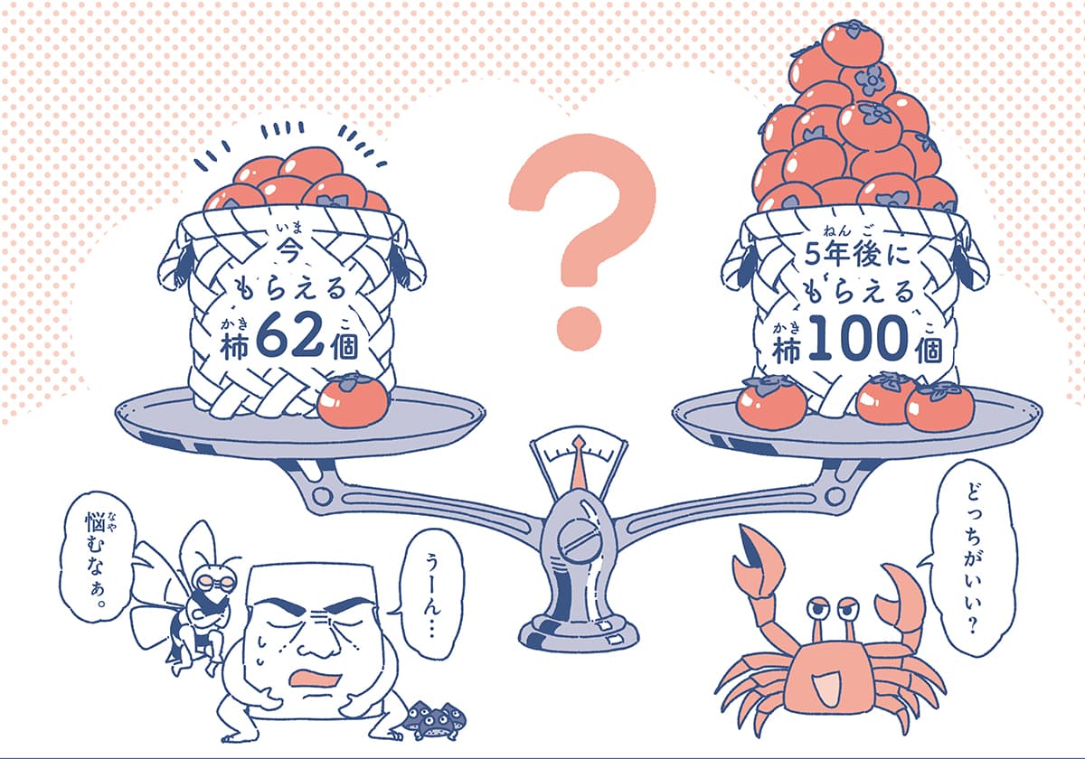 空想金融教育